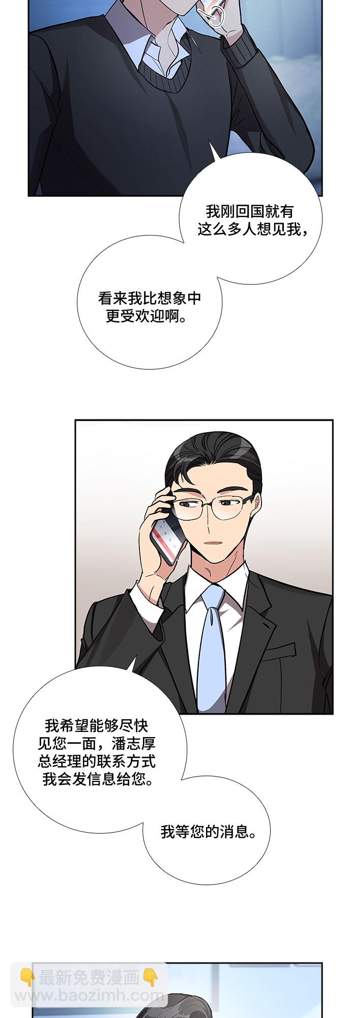 [第47话] 就让我静静地抱着你（1）3