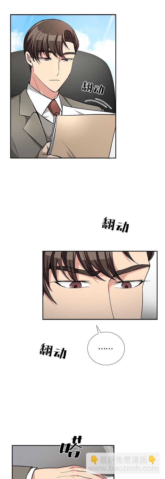 [第47话] 就让我静静地抱着你（1）30