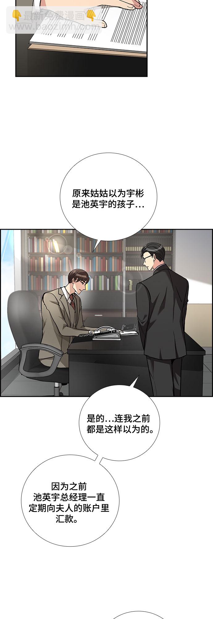 [第47话] 就让我静静地抱着你（1）31