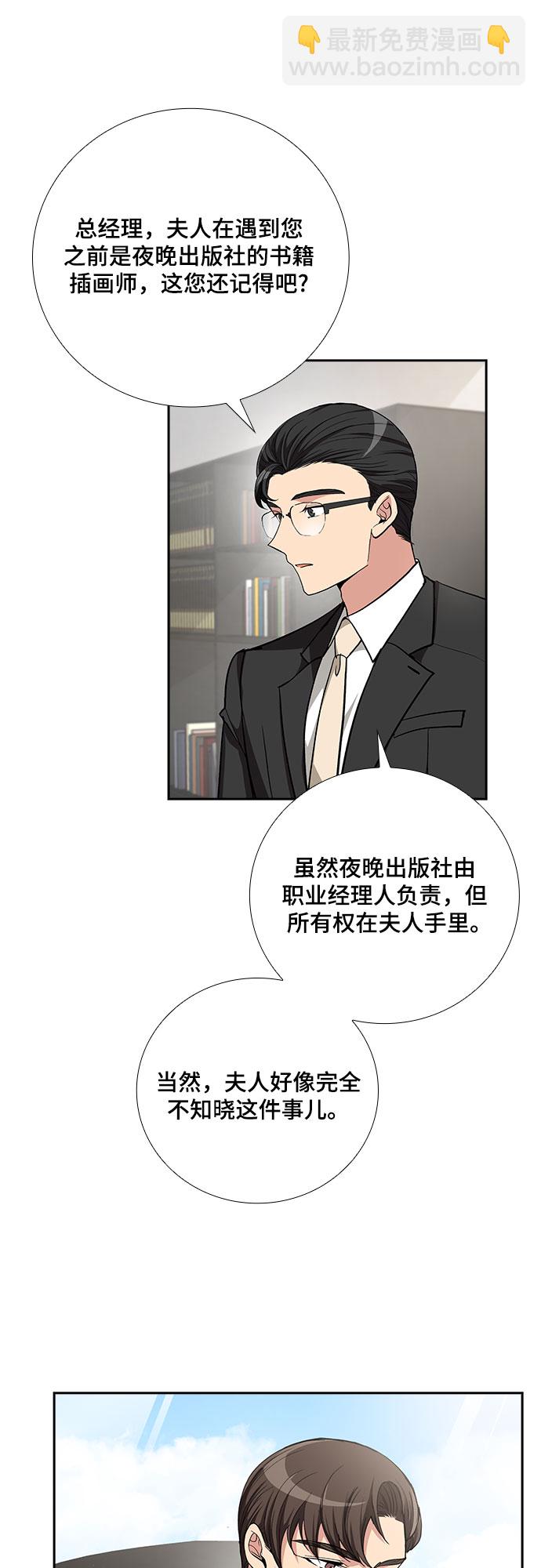 [第47话] 就让我静静地抱着你（1）33