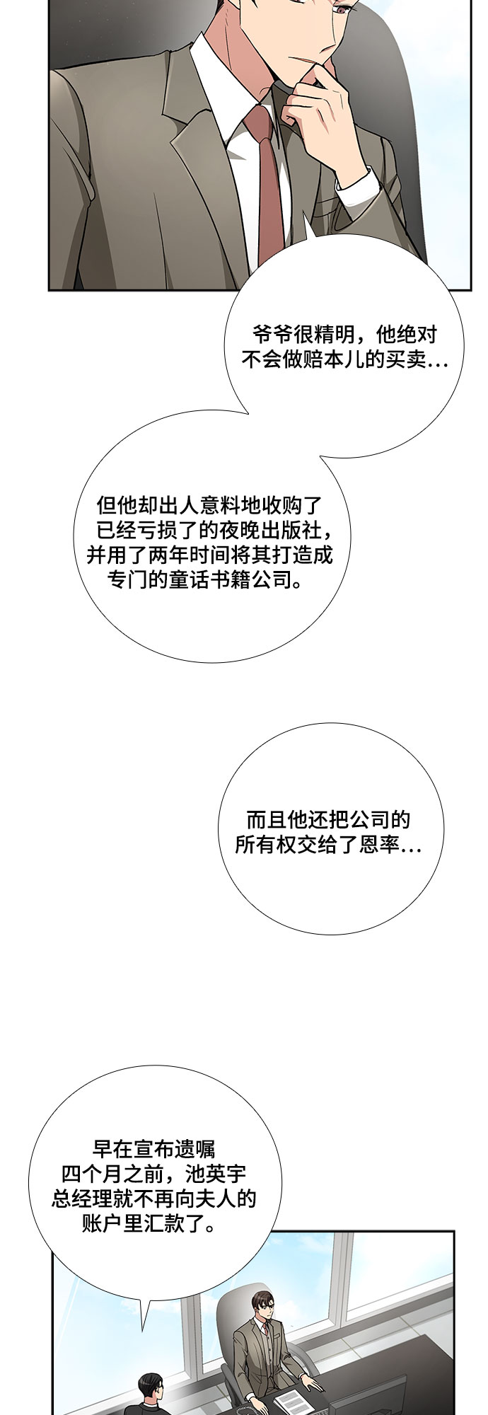 [第47话] 就让我静静地抱着你（1）34