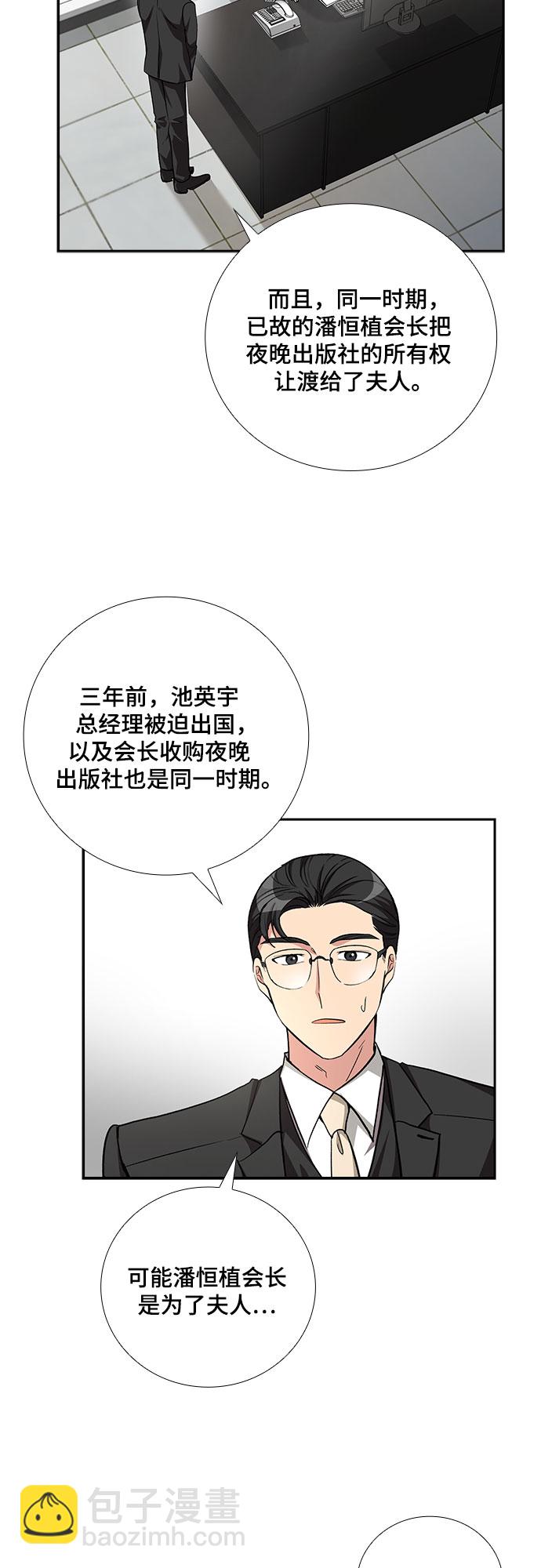 [第47话] 就让我静静地抱着你（1）35