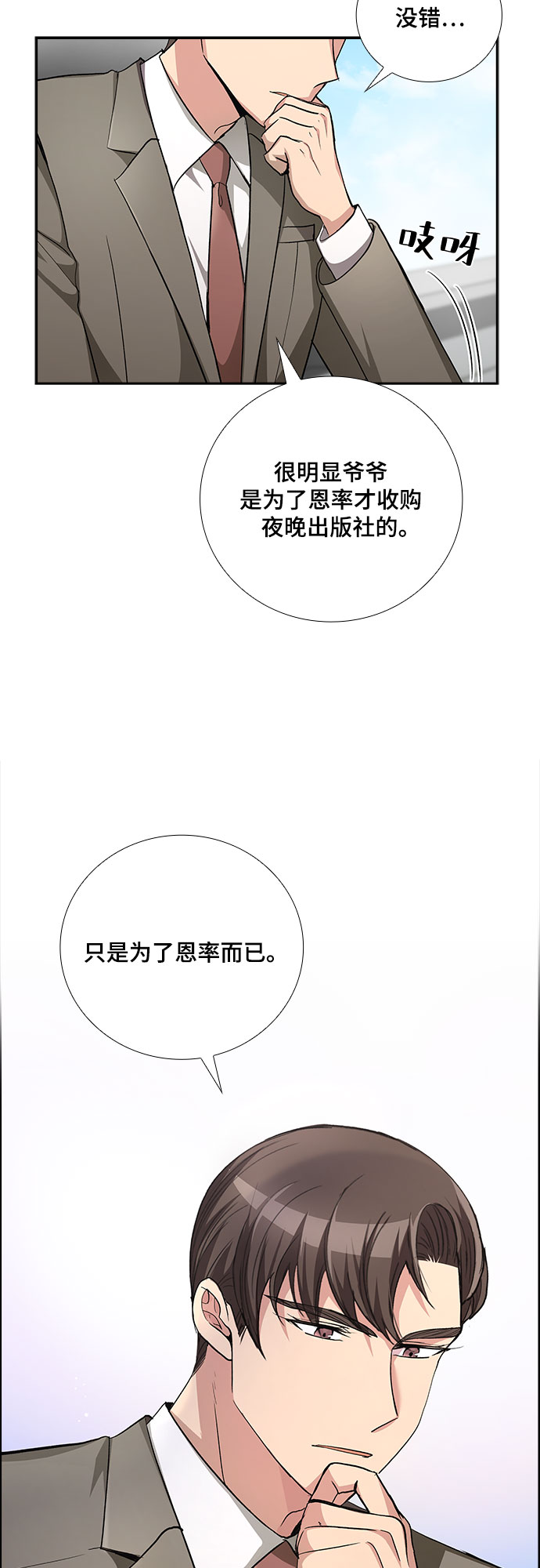 [第47话] 就让我静静地抱着你（1）36