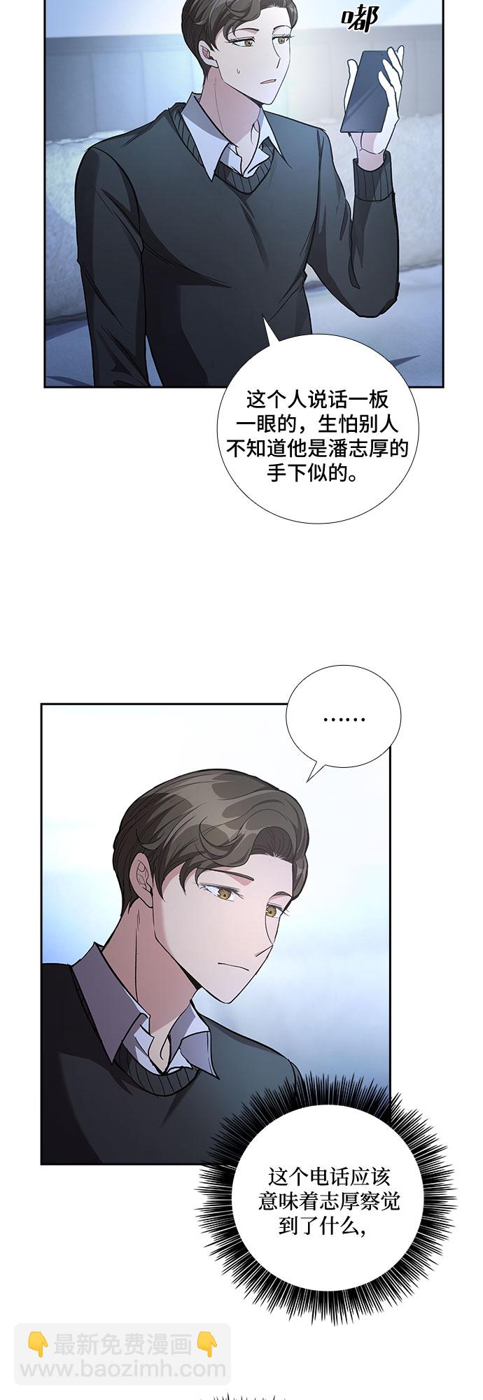 [第47话] 就让我静静地抱着你（1）4