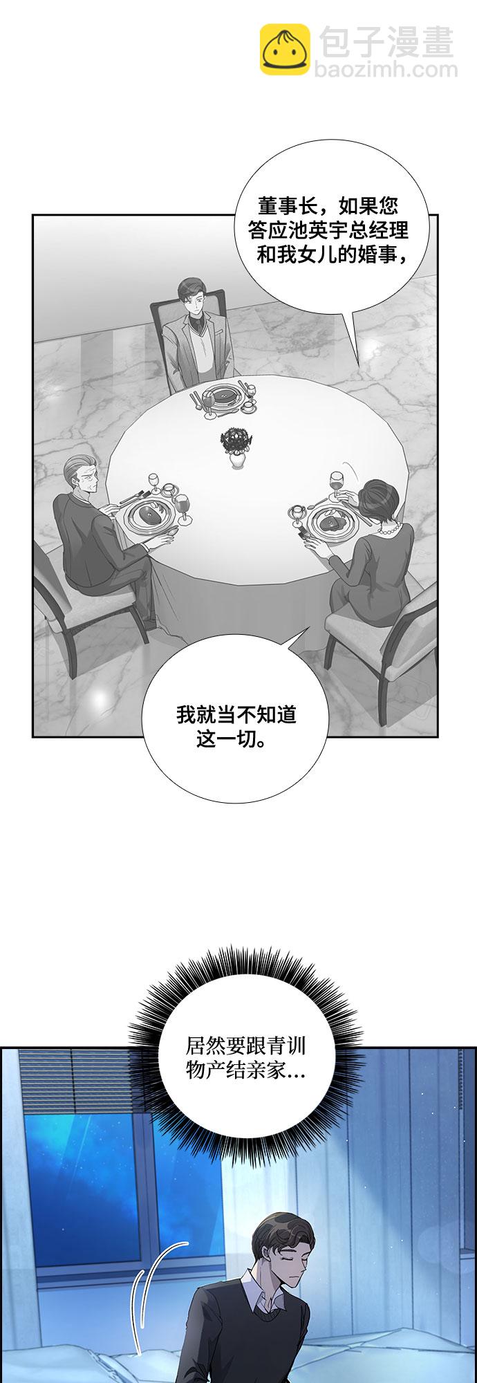 [第47话] 就让我静静地抱着你（1）6