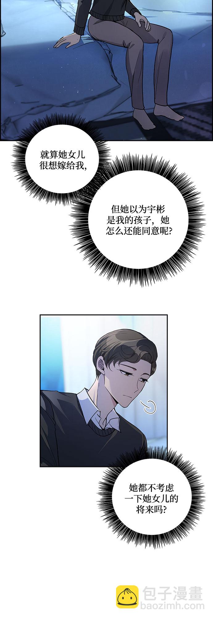 [第47话] 就让我静静地抱着你（1）7