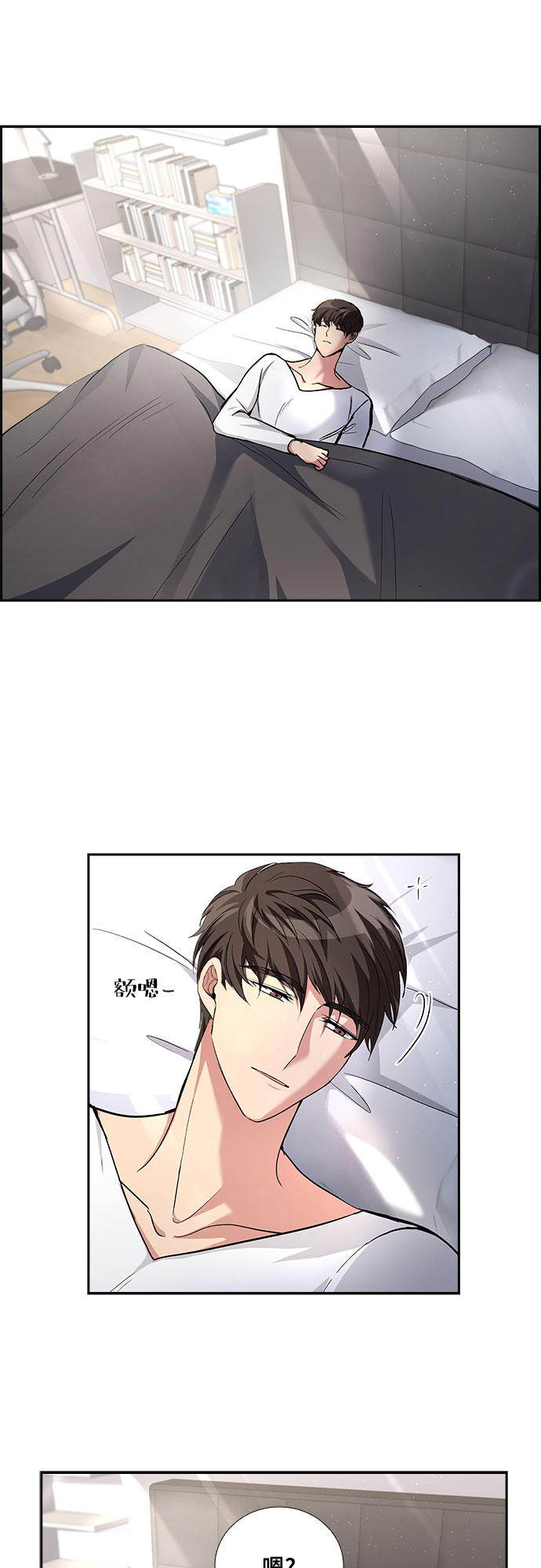 [第47话] 就让我静静地抱着你（1）9