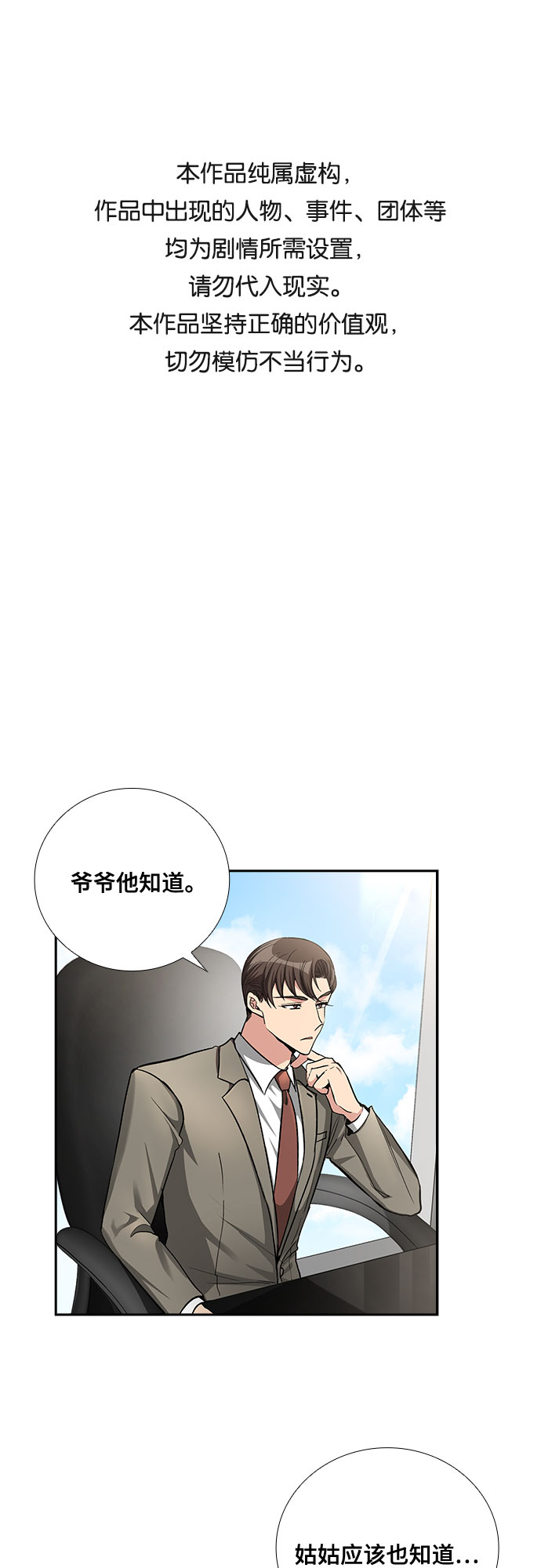 [第48话] 就让我静静地抱着你（2）0