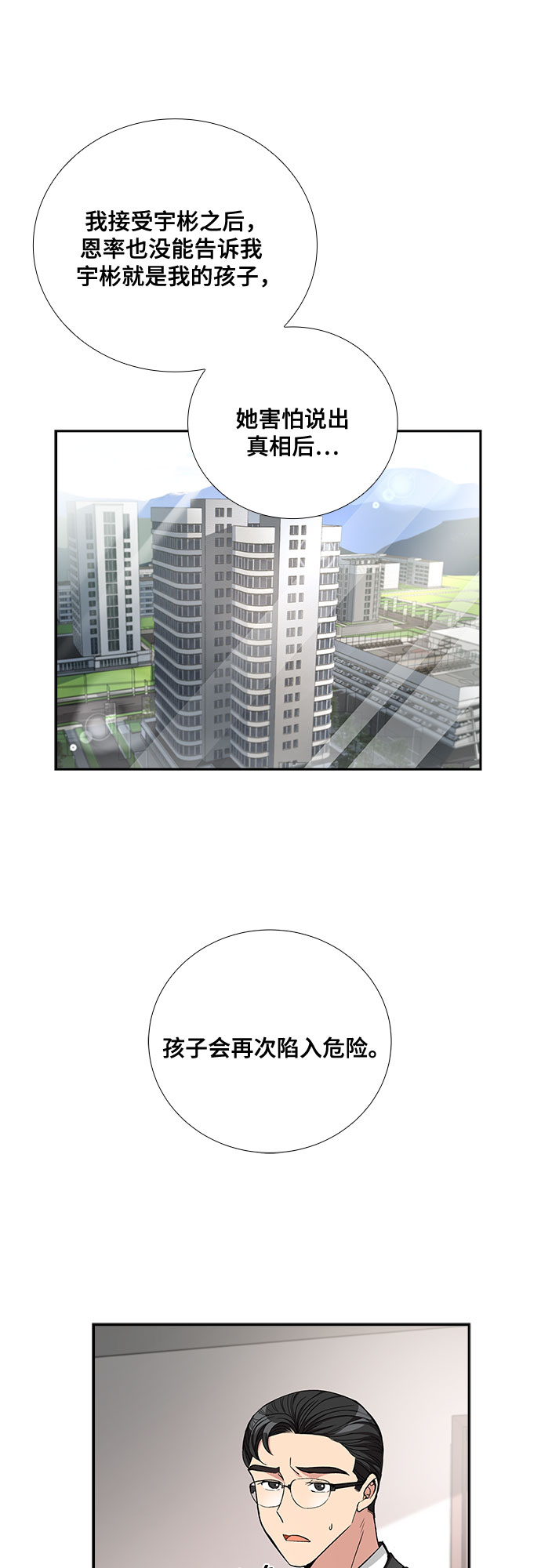 [第48话] 就让我静静地抱着你（2）16