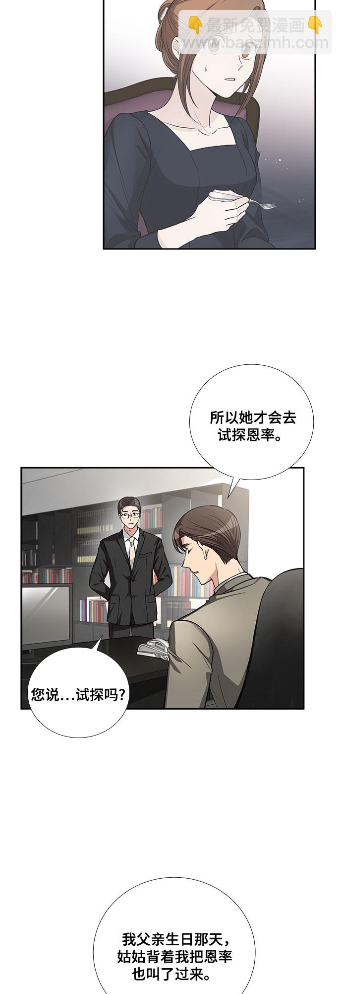 [第48话] 就让我静静地抱着你（2）2