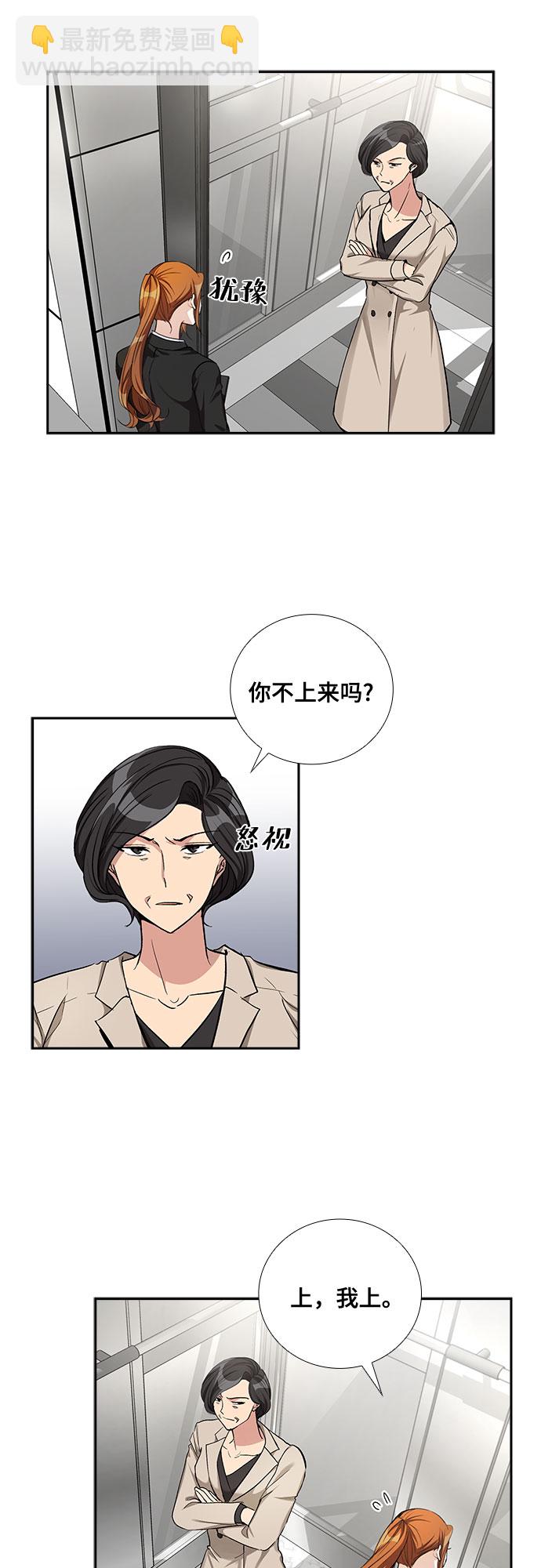 [第48话] 就让我静静地抱着你（2）23