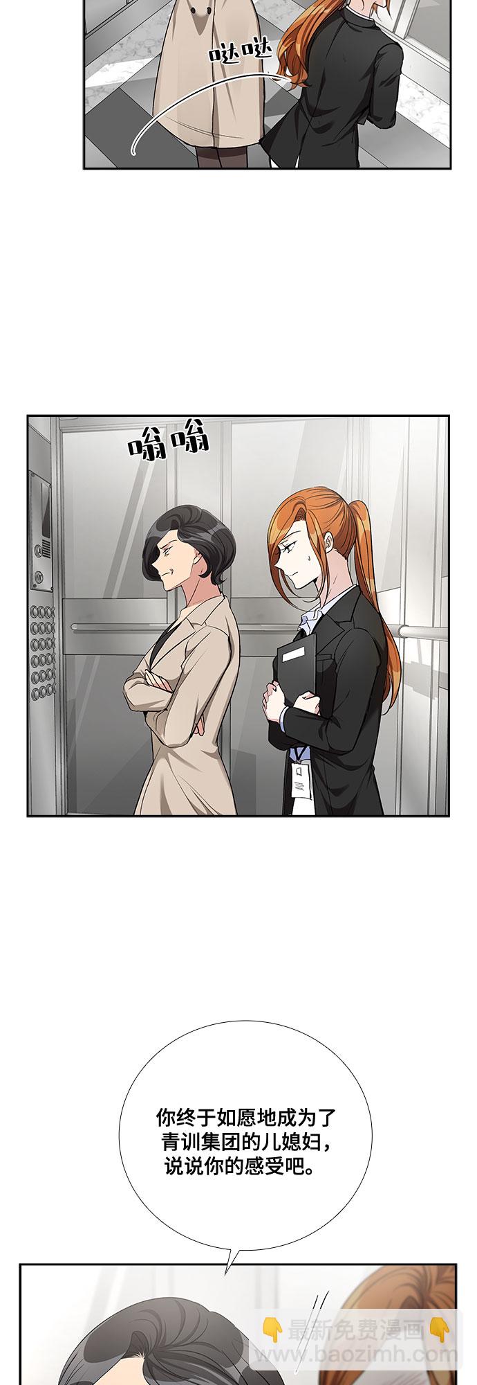 [第48话] 就让我静静地抱着你（2）24