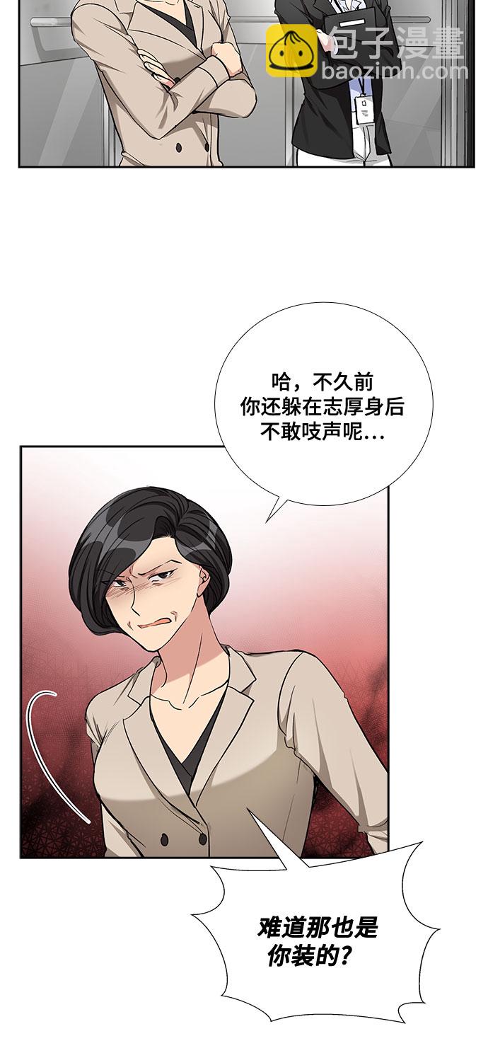 [第48话] 就让我静静地抱着你（2）26