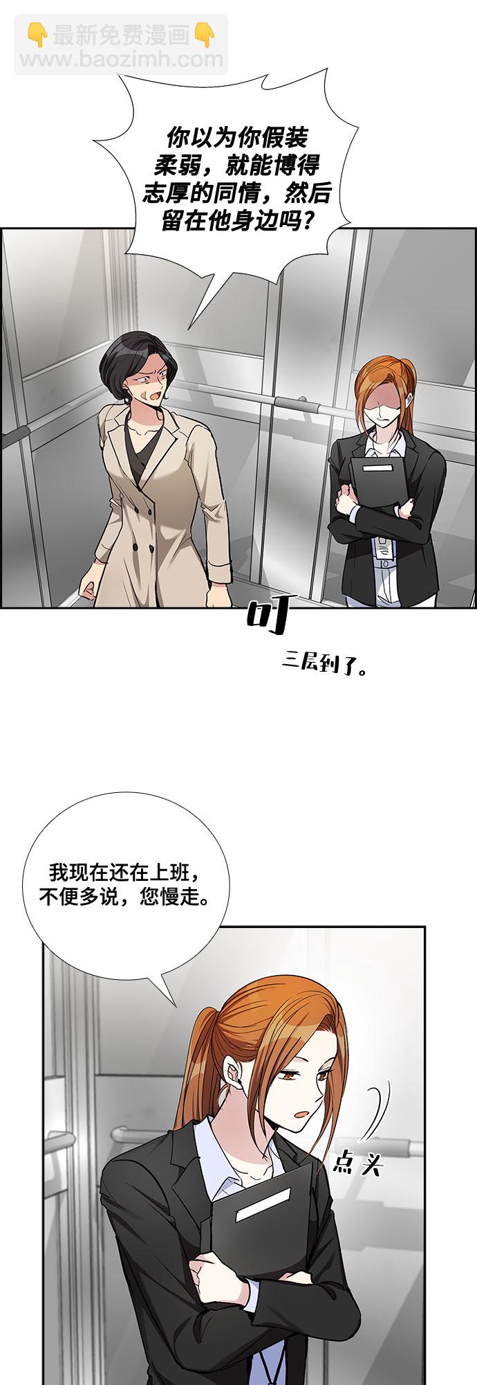 [第48话] 就让我静静地抱着你（2）27