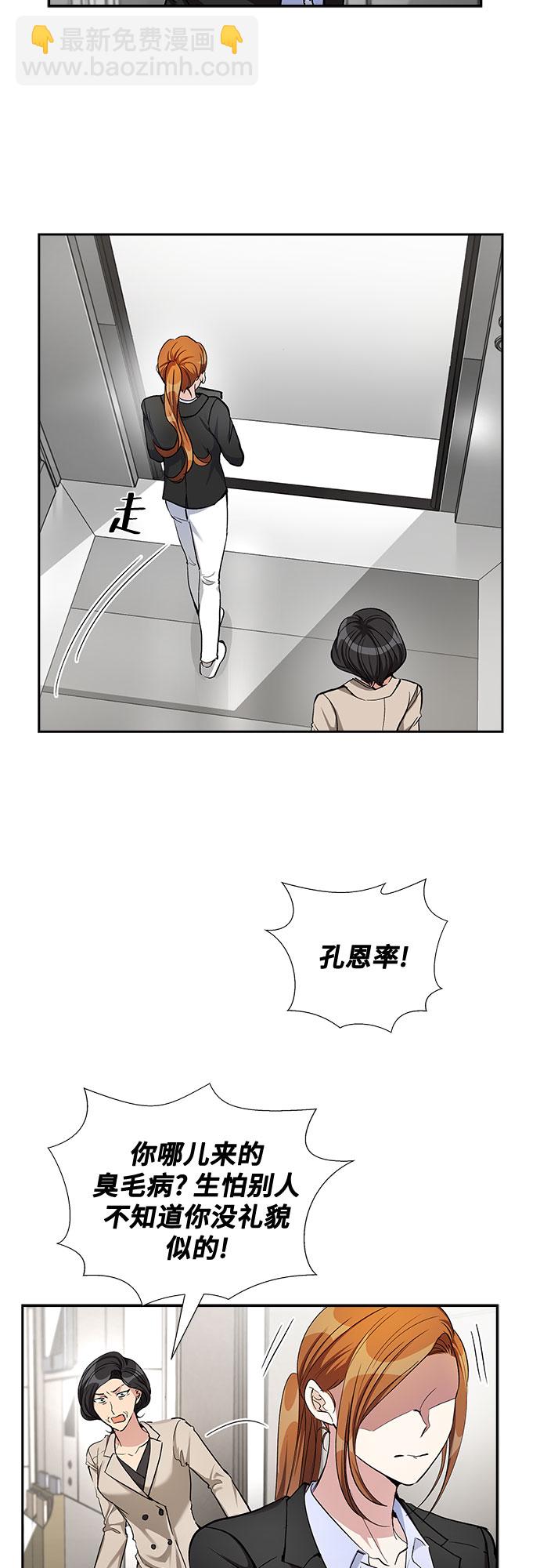 [第48话] 就让我静静地抱着你（2）28
