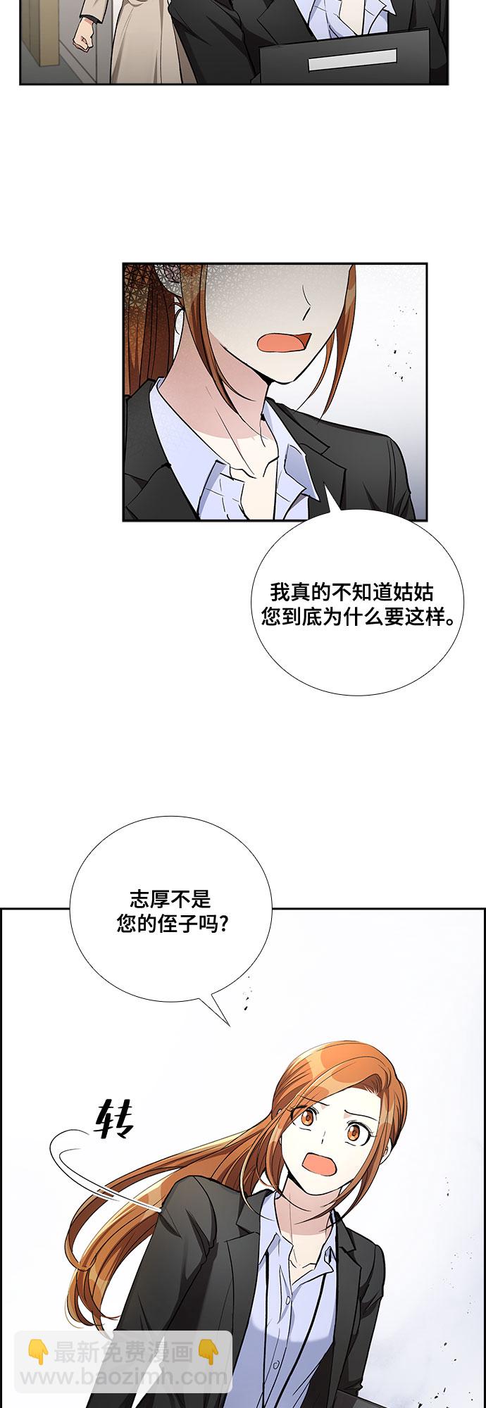 [第48话] 就让我静静地抱着你（2）29