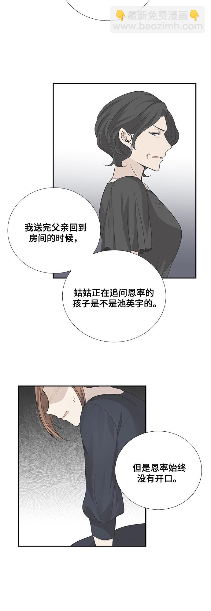 [第48话] 就让我静静地抱着你（2）3
