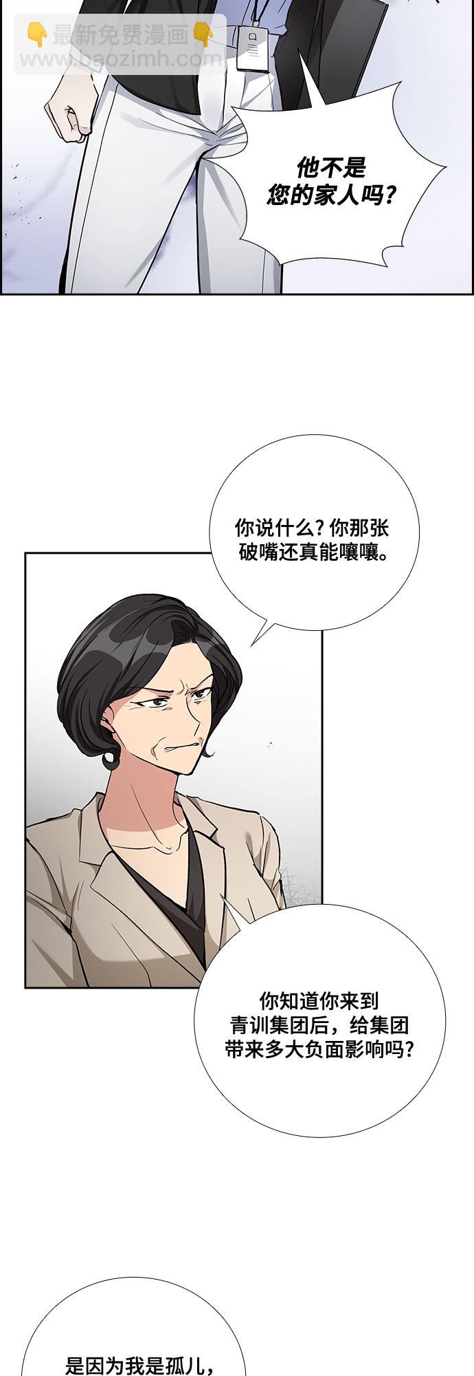 [第48话] 就让我静静地抱着你（2）30