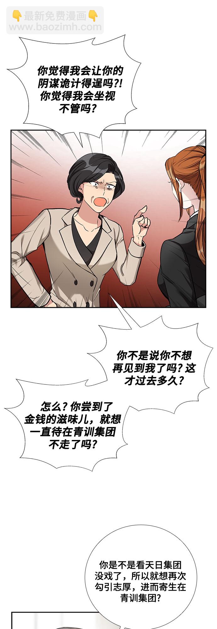 [第48话] 就让我静静地抱着你（2）32