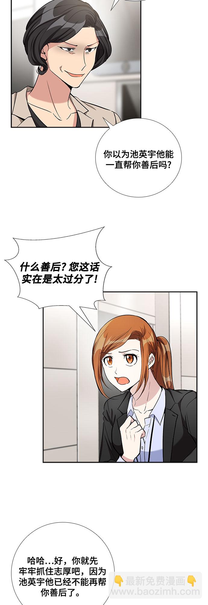 [第48话] 就让我静静地抱着你（2）33
