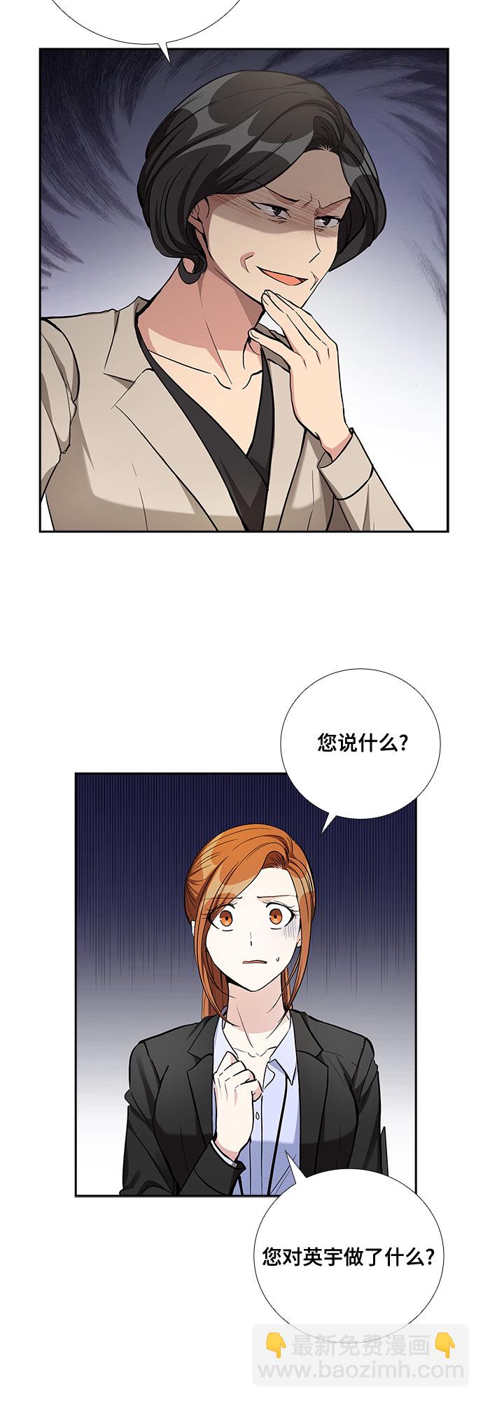 [第48话] 就让我静静地抱着你（2）34