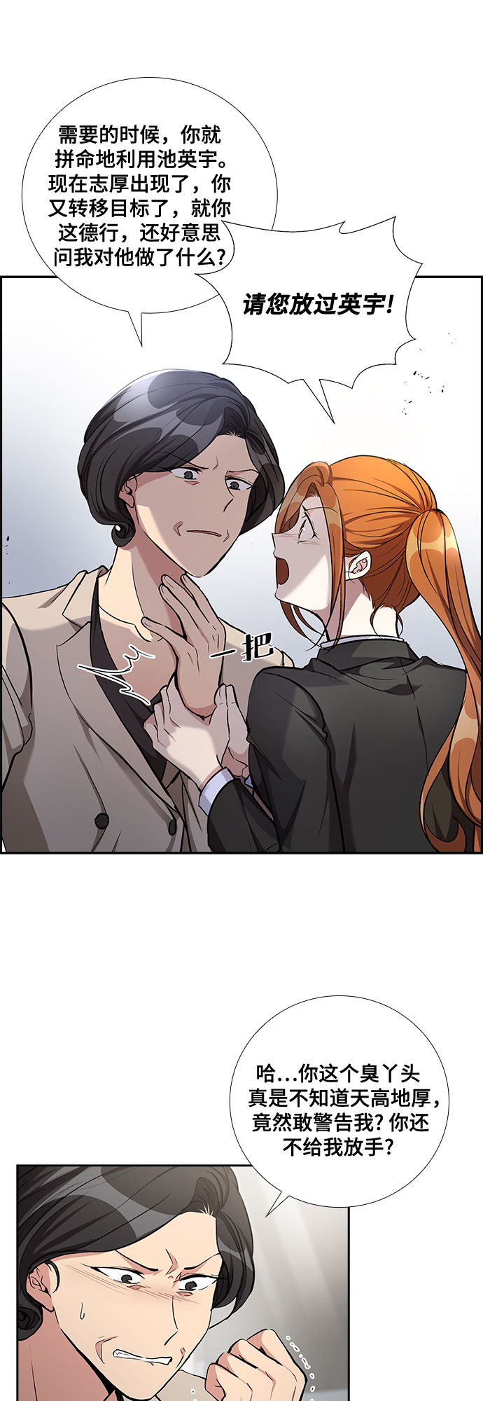[第48话] 就让我静静地抱着你（2）35