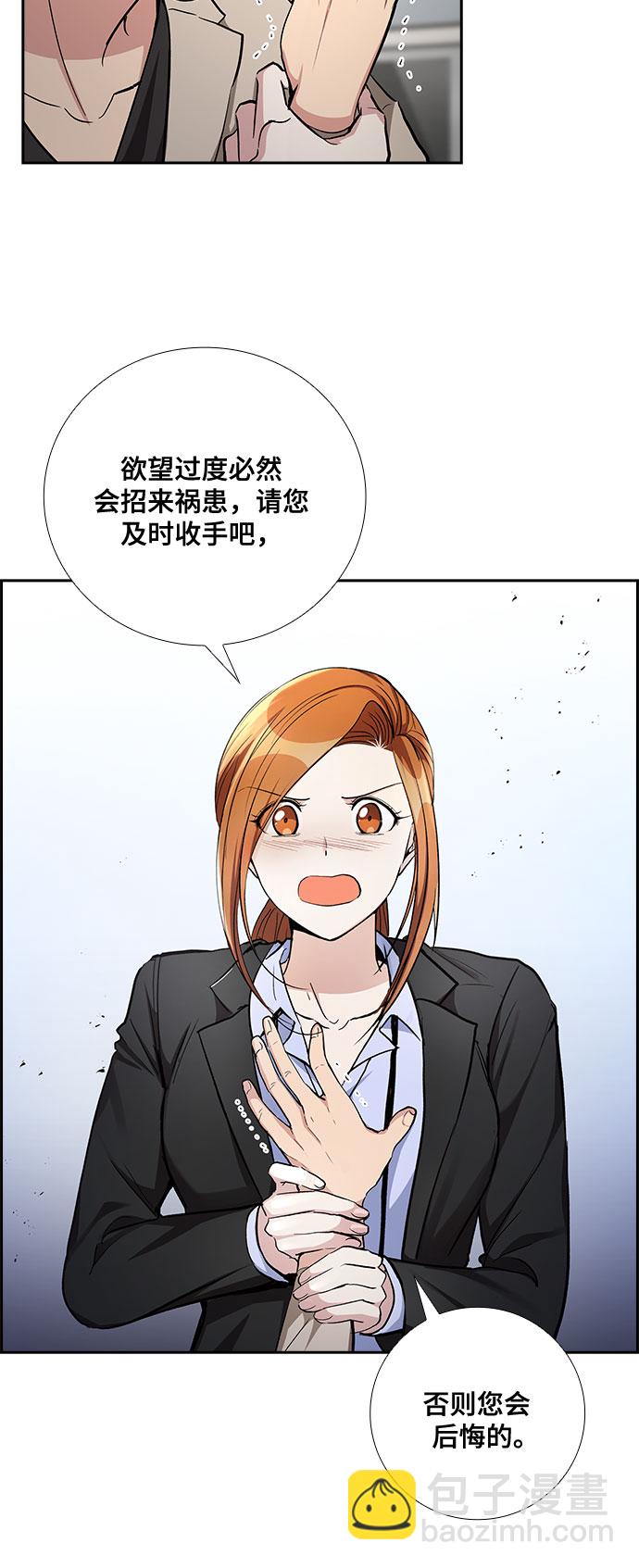 [第48话] 就让我静静地抱着你（2）36