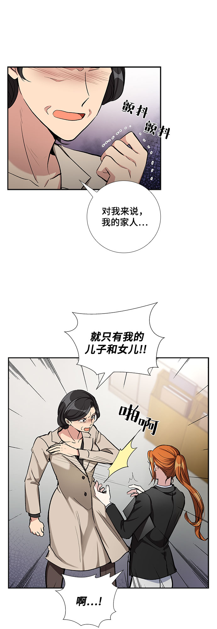 [第48话] 就让我静静地抱着你（2）37
