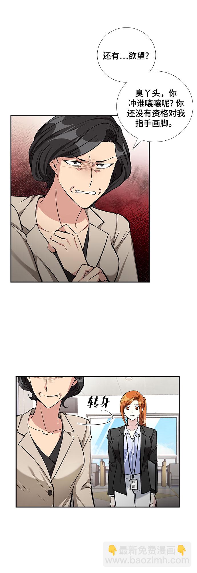 [第48话] 就让我静静地抱着你（2）38