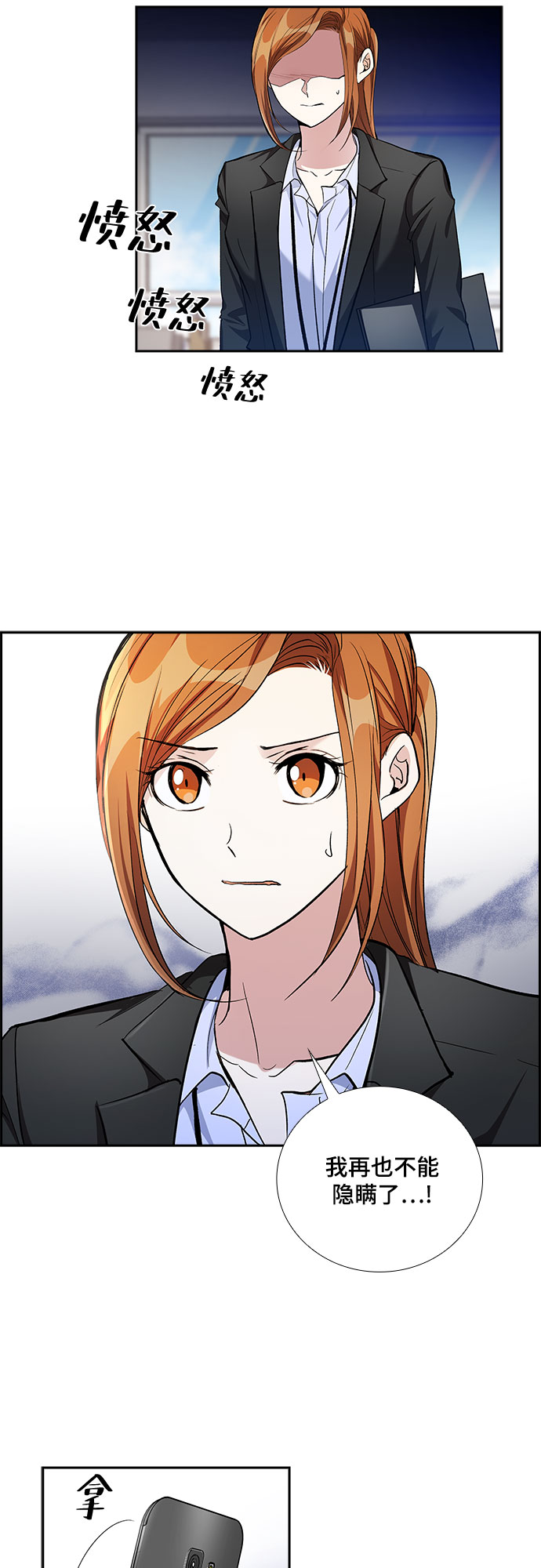 [第48话] 就让我静静地抱着你（2）39