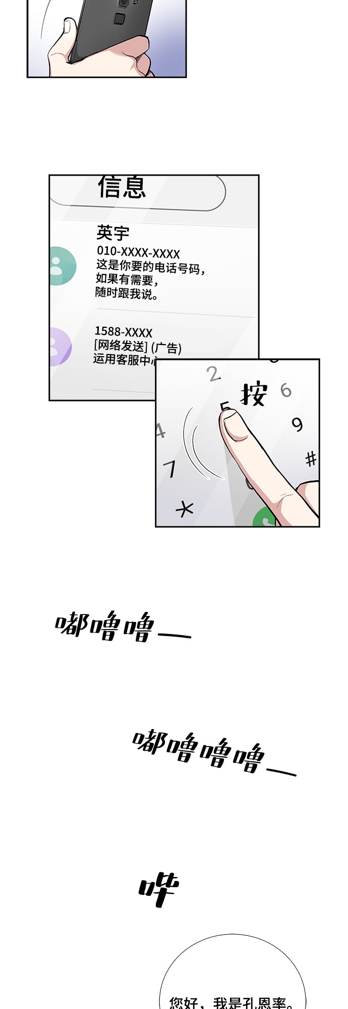 [第48话] 就让我静静地抱着你（2）40