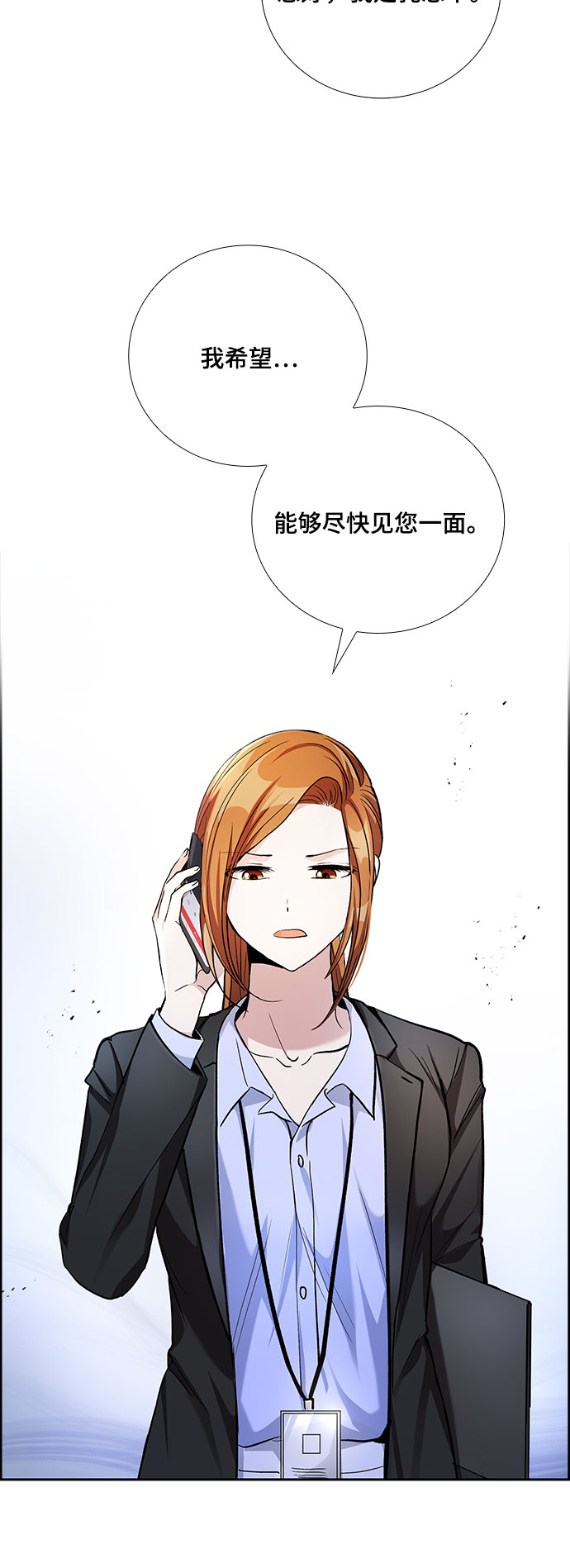 [第48话] 就让我静静地抱着你（2）41
