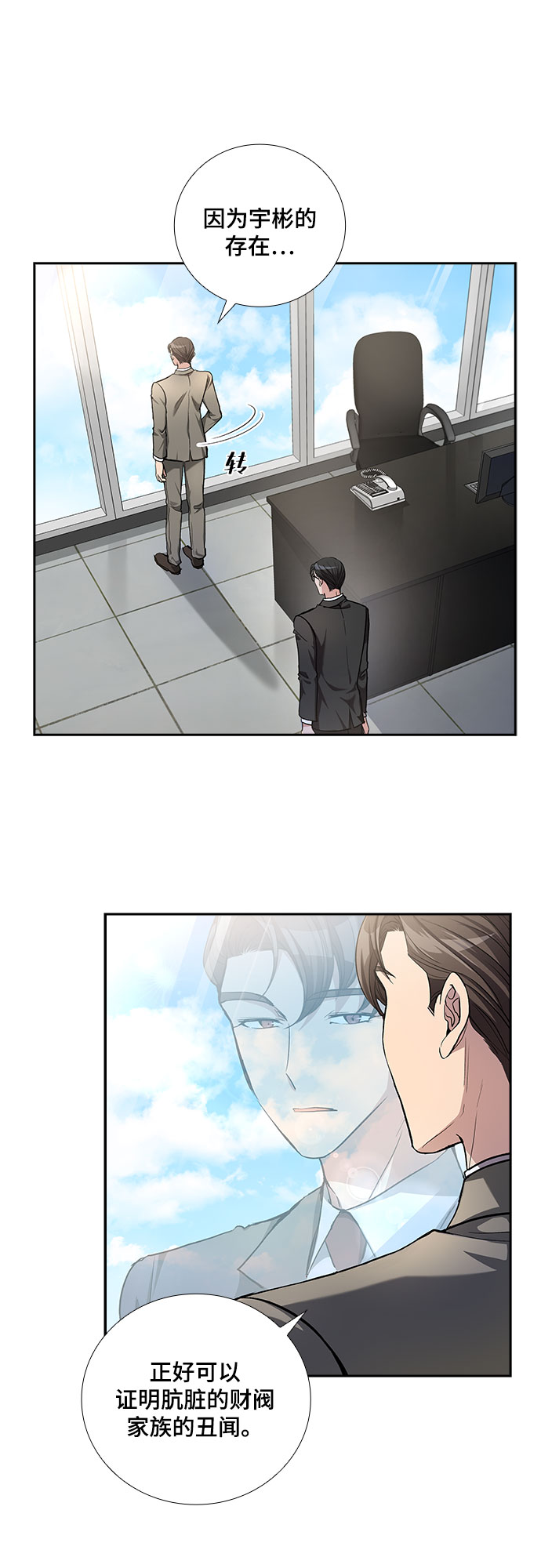 [第48话] 就让我静静地抱着你（2）5