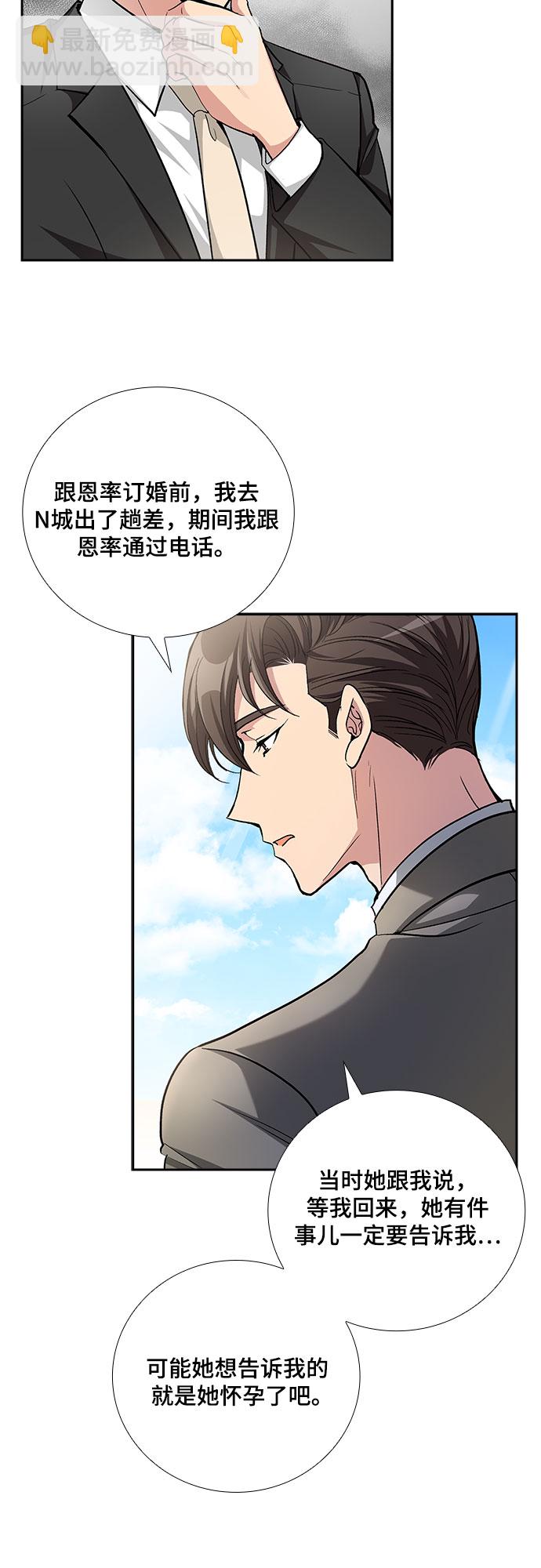 [第48话] 就让我静静地抱着你（2）7