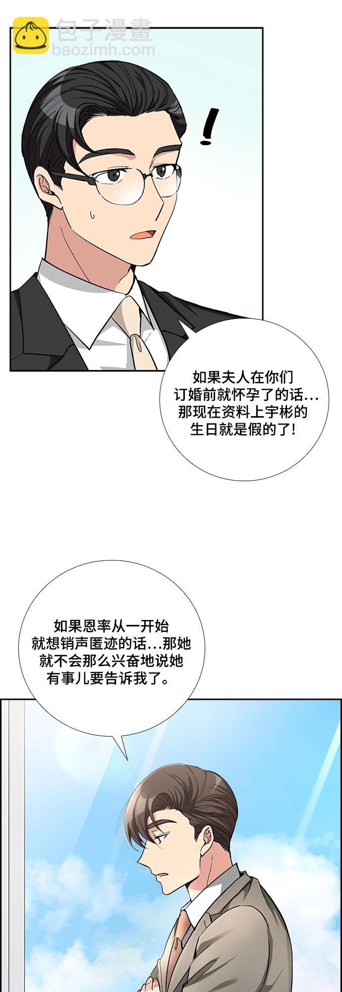 [第48话] 就让我静静地抱着你（2）8