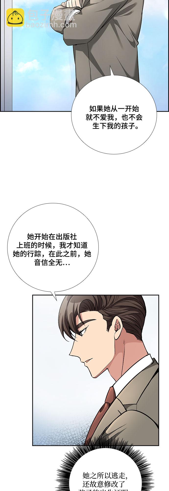 [第48话] 就让我静静地抱着你（2）9