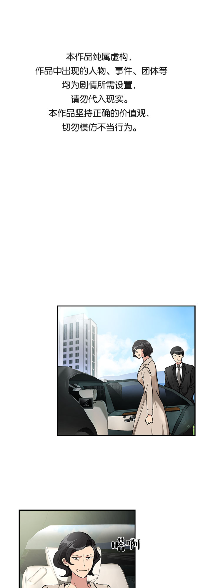 [第49话] 就让我静静地抱着你（3）0