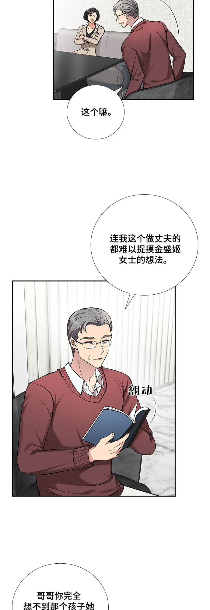 [第49话] 就让我静静地抱着你（3）10