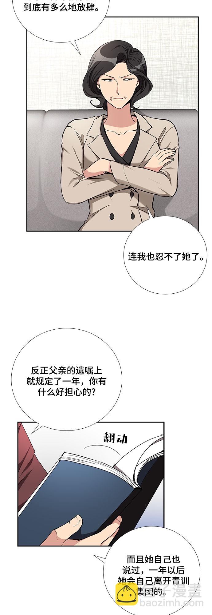 [第49话] 就让我静静地抱着你（3）11