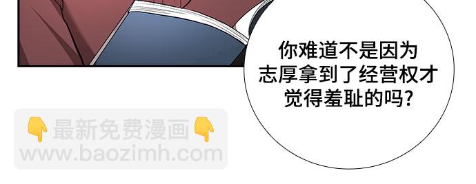 [第49话] 就让我静静地抱着你（3）13