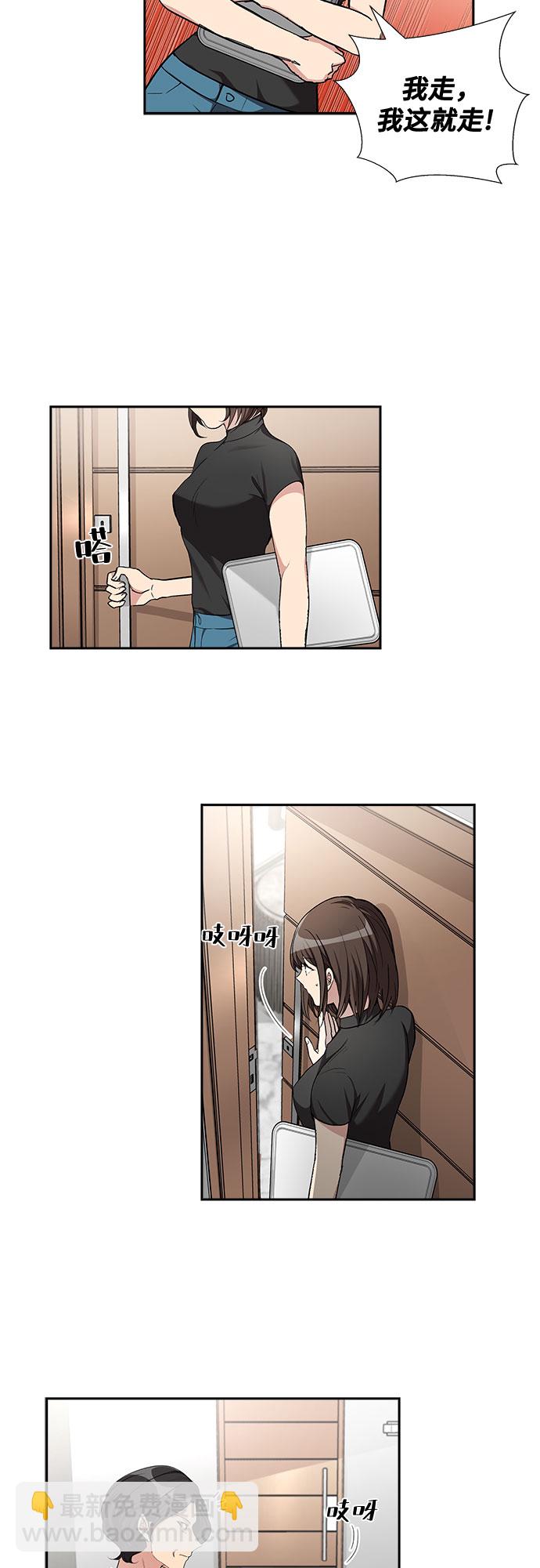 [第49话] 就让我静静地抱着你（3）17