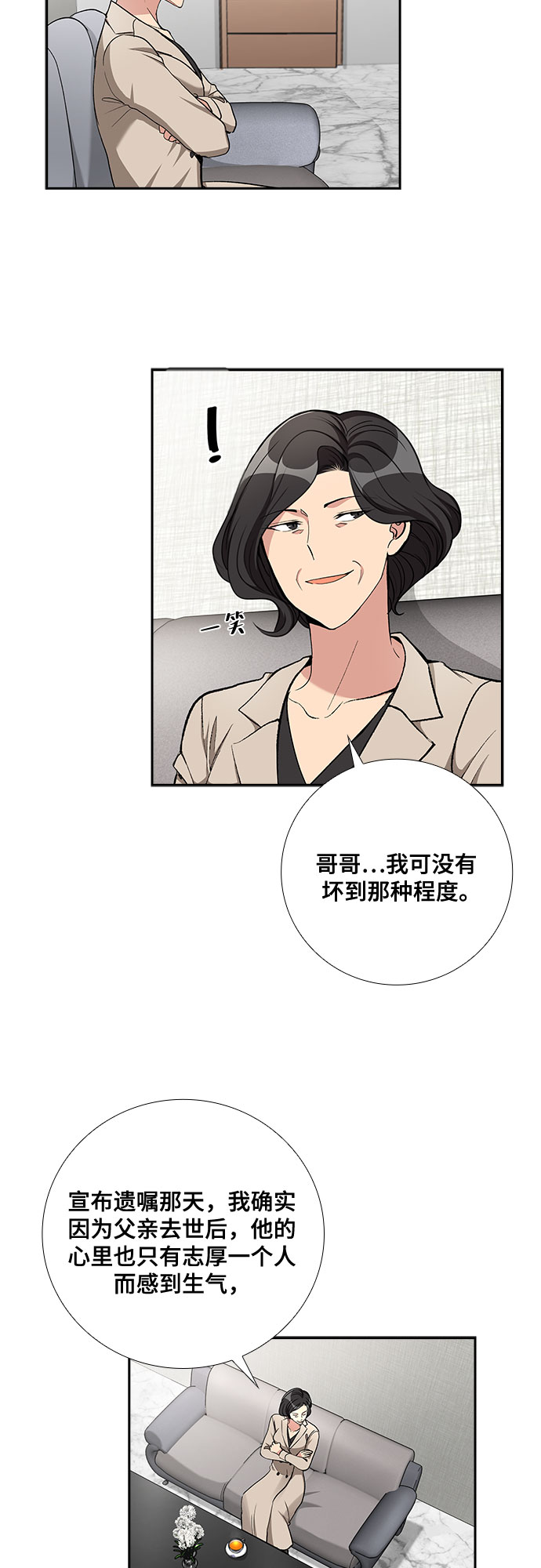 [第49话] 就让我静静地抱着你（3）18