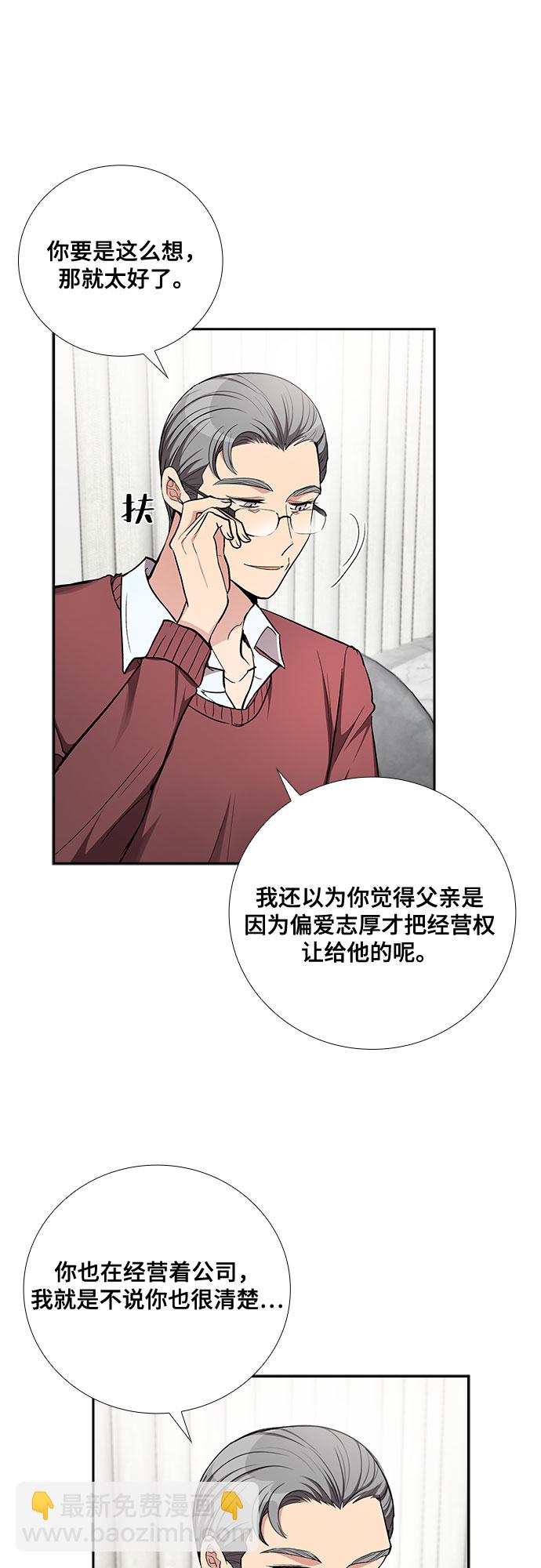 [第49话] 就让我静静地抱着你（3）20