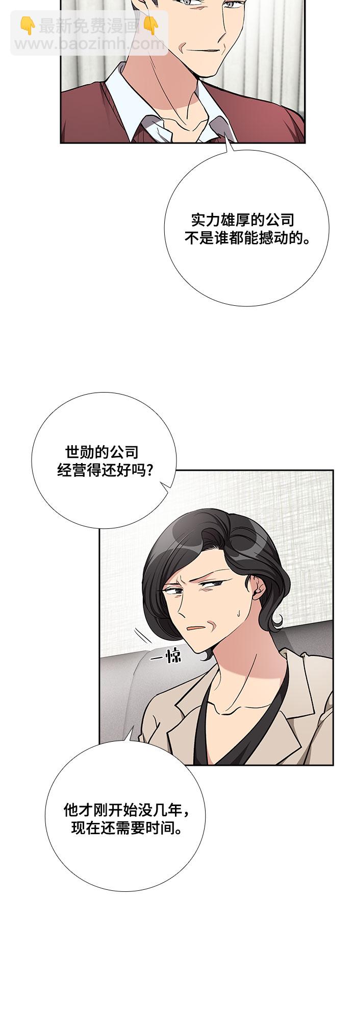 [第49话] 就让我静静地抱着你（3）21