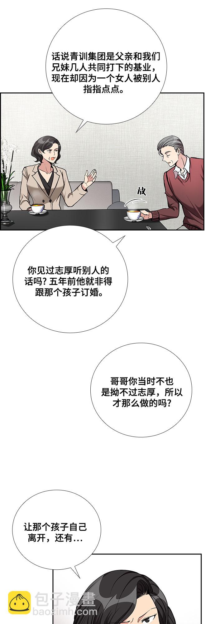 [第49话] 就让我静静地抱着你（3）22