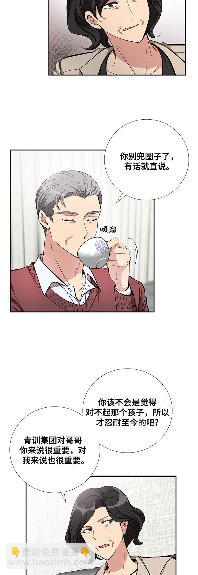 [第49话] 就让我静静地抱着你（3）23