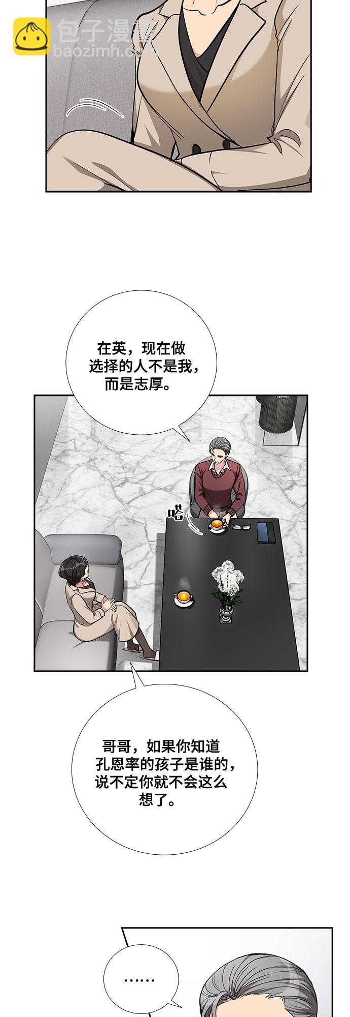 [第49话] 就让我静静地抱着你（3）24