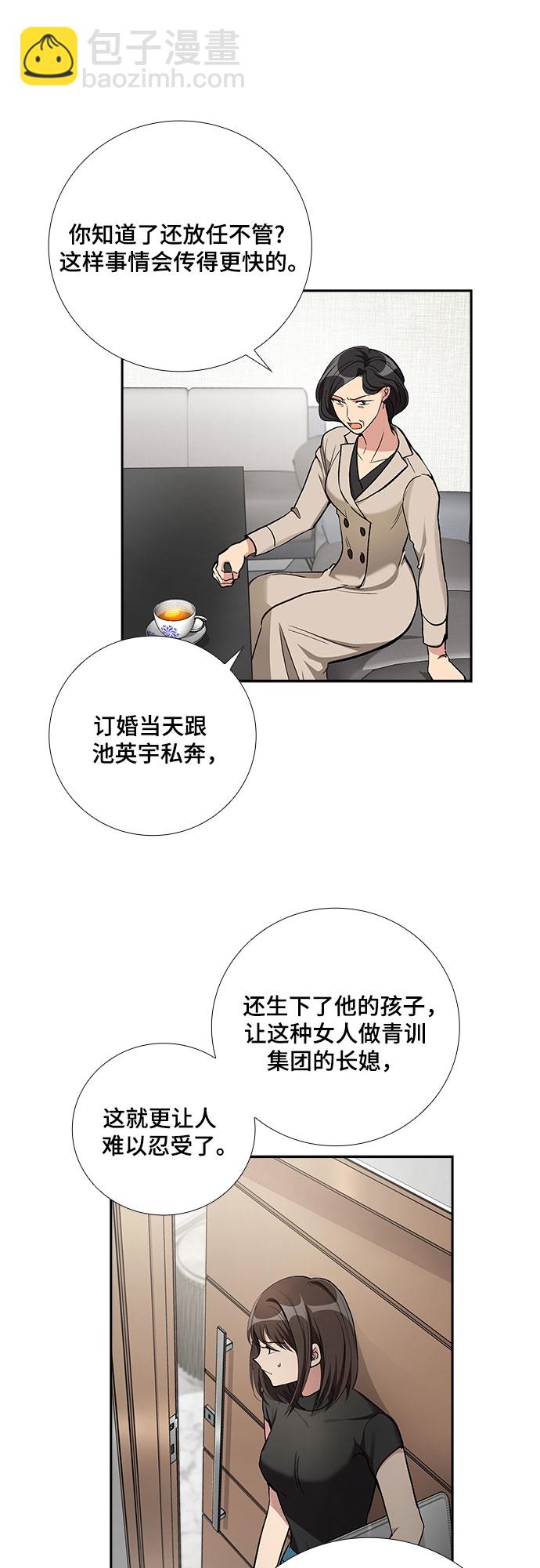 [第49话] 就让我静静地抱着你（3）26