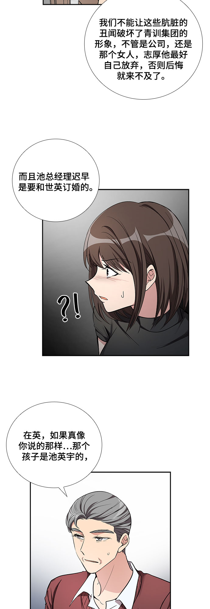 [第49话] 就让我静静地抱着你（3）27