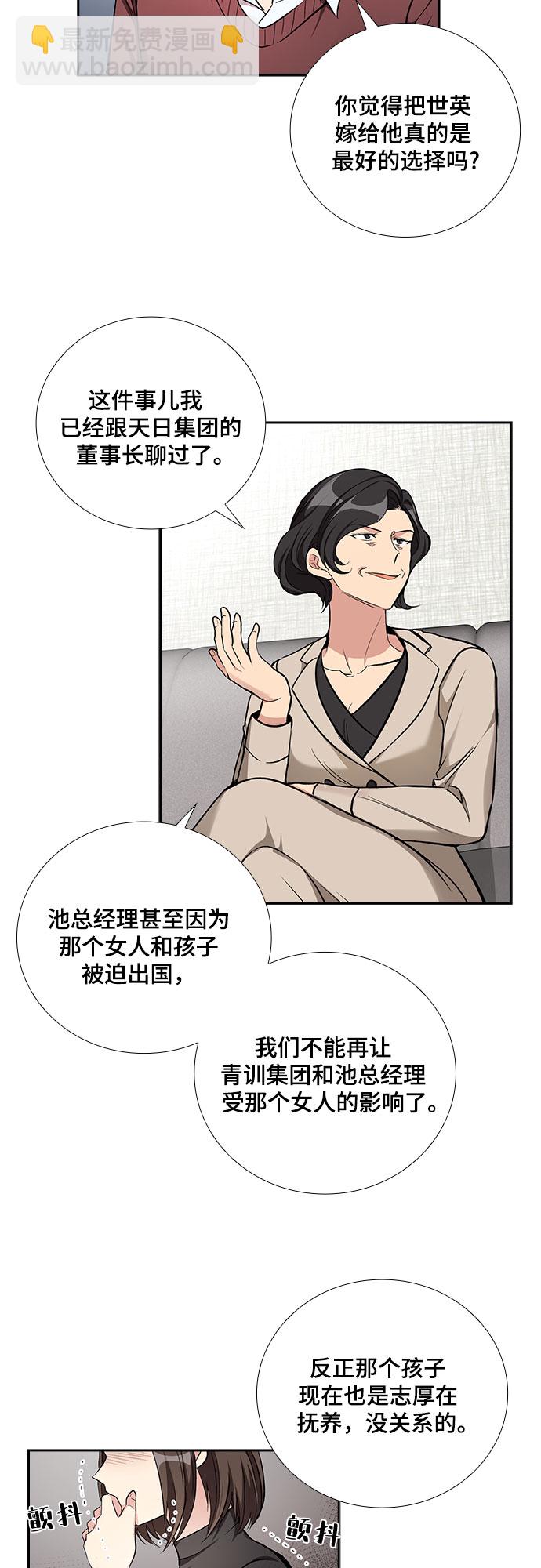 [第49话] 就让我静静地抱着你（3）28